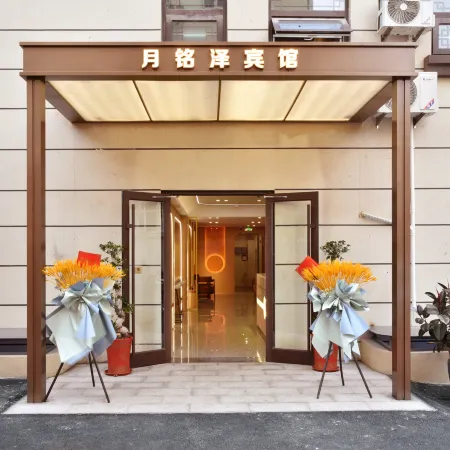 Yuemingze Hotel (Qingdao University of Technology Branch)