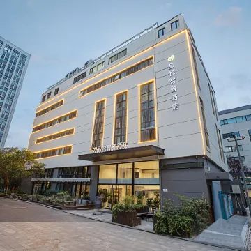 鄭州惠濟萬達品悅智雅飯店 嘉禾附近的飯店