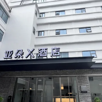 Atour X Hotel Wuhan Yellow Crane Tower Yangtze River Bridge Отели рядом с достопримечательностью «Башня желтого журавля»