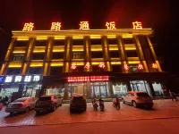 Tong Xin Lu Tong Hotel Hotels in Tongxin