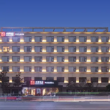 QIANNA HOTEL (Xiangcheng Yingbin Avenue)
