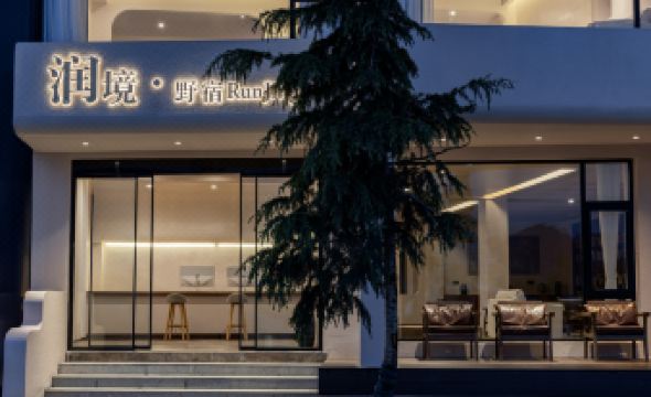 Runjing ·Meri Designer Hotel