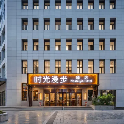 時光漫步飯店(張家口五一大街店) 張家口堡景區附近的飯店