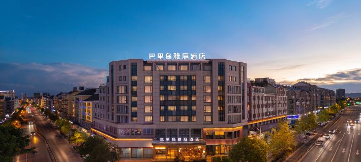 Bali Yating Hotel (Yiwu International Trade City) Ξενοδοχεία στην πόλη Γίγου