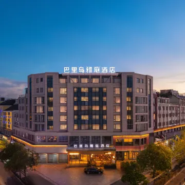 Bali Yating Hotel (Yiwu International Trade City)