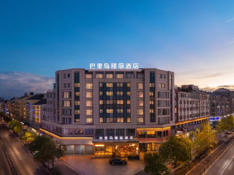 Bali Yating Hotel (Yiwu International Trade City)