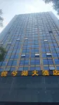 YueXihu Hotel Отели рядом с достопримечательностью «Kuanghu Tower»