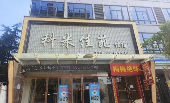 Yuncheng Kemi Jiayuan Express Hotel