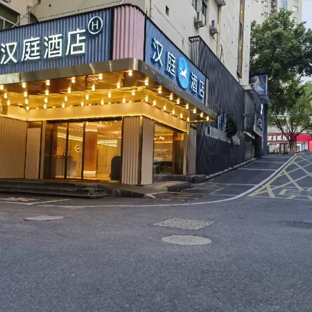 HanTing Hotel (Jiande Xin'an River Xindian)