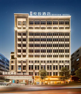 ROYGEM Hotel Liuyang Tianhong Shopping Plaza, Liuyang Hotels in 