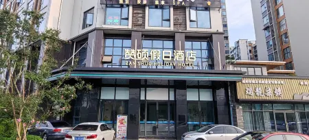 Holiday Inn Zanshuo (Mianyang West Lendu Branch) Отели рядом с достопримечательностью «Southwest University of Science and Technology (Qingyi Campus)»