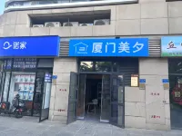 Xiamen Meixi Homestay (Gaoqi Airport)
