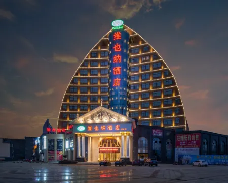 維也納酒店(九江都昌新汽車站店) 都昌酒店