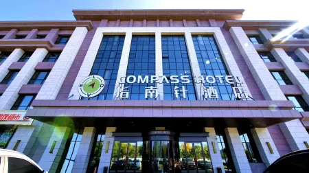 COMPASS HOTEL Отели рядом с достопримечательностью «Inner Mongolia Technical College of Mechanics & Electrics»