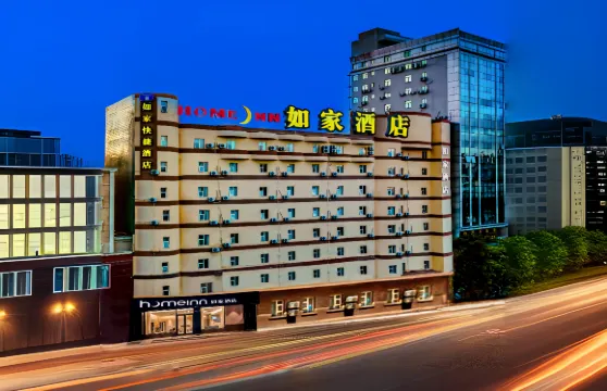 如家酒店NEO（河源火車站店）