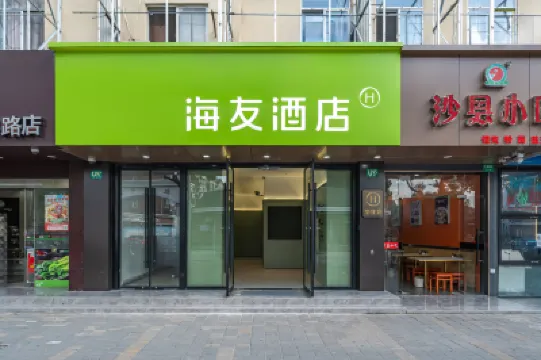 Hi Innホテル（上海長江南路地下鉄駅） 上海ガラス博物館周辺のホテル