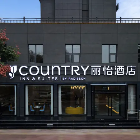 Country Inn & Suites by Radisson Hotel (Yishui Fuchunjiang Lu Road)