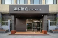 Homeinn Hotel (Handan Railway Station Medicine Building) Hotels in Hanshan District
