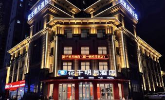 Huaqian Mingyue Hotel (Zhengzhou Xinzheng Zijing Mountain South Road Branch)