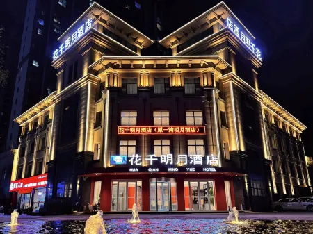 Huaqian Mingyue Hotel (Zhengzhou Xinzheng Zijing Mountain South Road Branch) Отели рядом с достопримечательностью «Henan Mechanical and Electrical Vocational College»