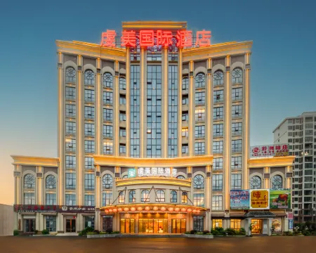 虔美國際酒店(贛州信豐高鐵西站店) 信豐酒店