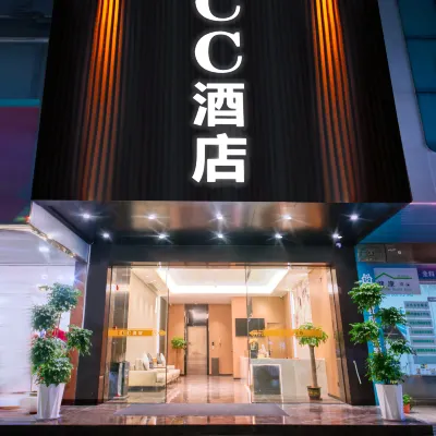 롯데 CC 호텔 (공베이 주하이) 공베이 세관 주변 호텔