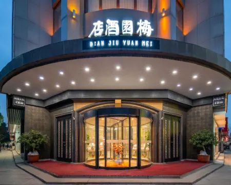 Meiyuan Hotel (Yuzhou Pang Donglai Branch) Hotels in Yuzhou