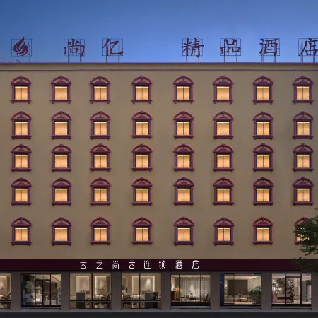 CLOUDS HOTEL CLOUD Chain Shangyi Boutique Hotel