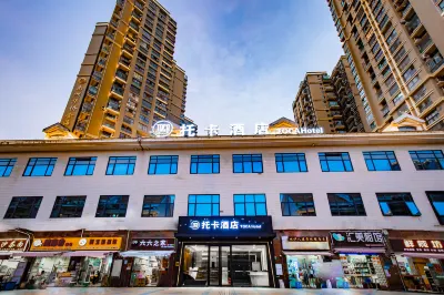 託卡酒店（廈門海滄體育館中心店） 鄰近海滄體育中心-游泳跳水館的酒店