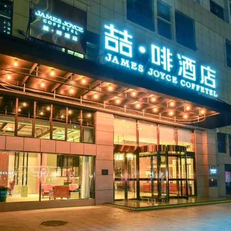 James Joyce Coffetel Hotel (Anqing Yuexi Zhisheng Shidaicheng)