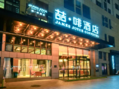 James Joyce Coffetel Hotel (Anqing Yuexi Zhisheng Shidaicheng)