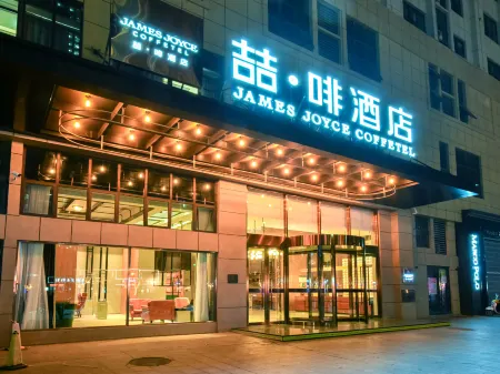 James Joyce Coffetel Hotel (Anqing Yuexi Zhisheng Shidaicheng) Отели рядом с достопримечательностью «Dabie Mountain Azalea Ecological Cultural Grand View Garden»