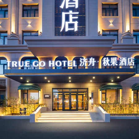 Jizhou TRUE GO Hotel (Harbin Engineering University)