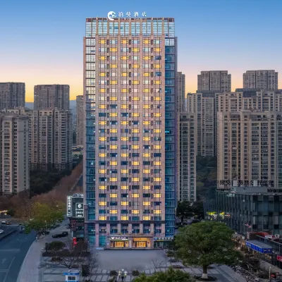 泊曼飯店（紹興世茂廣場店） 西施山遺址附近的飯店