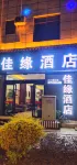 墨江佳緣飯店