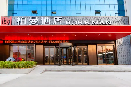 Borrman Hotel (Leshan High-Speed Railway Station Wanda Plaza)