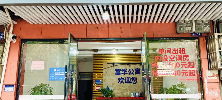 Fuhua Apartment Hotels in Ningdu County