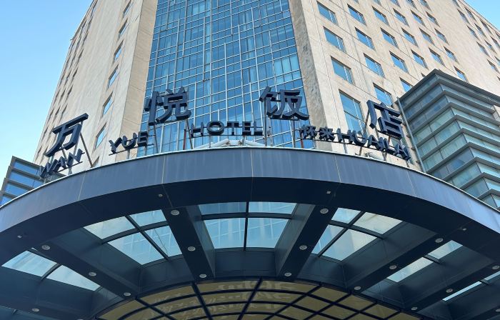 Zhangjiakou Huailai Wanyue Hotel