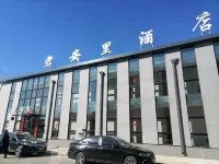 Xinzhou Jun'anli Hotel (Xinzhou Ancient City)