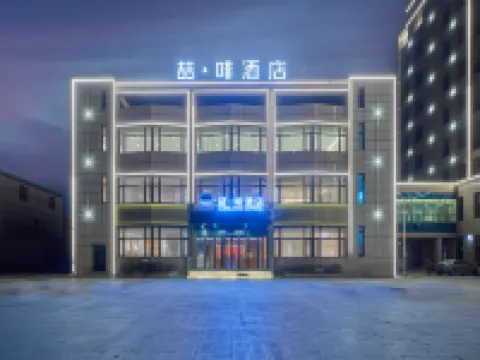 喆啡酒店（興城海濱浴場覺華島碼頭店） 鄰近鳳棲灣浴場的酒店