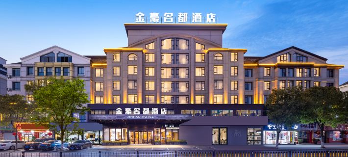 Jinhao Mingdu Hotel (Yiwu International Trade Center store) Hotels in Yiwu