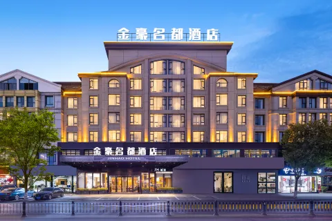 Jinhao Mingdu Hotel (Yiwu International Trade Center store)