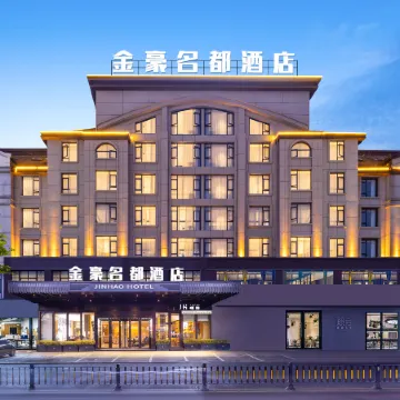 Jinhao Mingdu Hotel (Yiwu International Trade Center store)