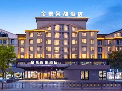 Jinhao Mingdu Hotel (Yiwu International Trade Center store)