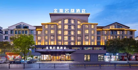 Jinhao Mingdu Hotel (Yiwu International Trade Center store)