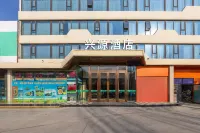 Xining Xingyuan Hotel