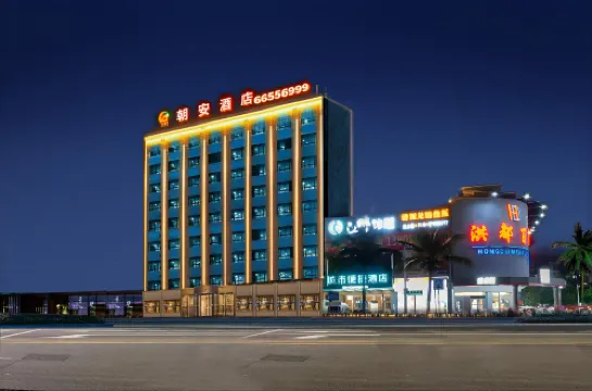 朝安酒店（海口美蘭國際機場店）