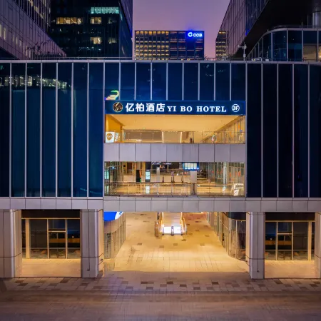 Yibo Hotel (Pazhou Exhibition Center Guangzhou Tower Branch) Отели рядом с достопримечательностью «Станция метро Liede »
