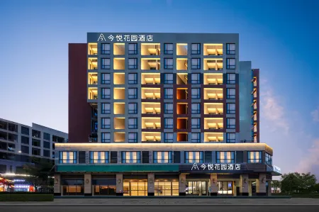 今悅花園飯店（深圳前海自貿區店）