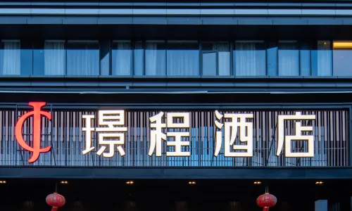 Jingcheng Hotel (Wuhan Hanyang Jiangtan Guobo)